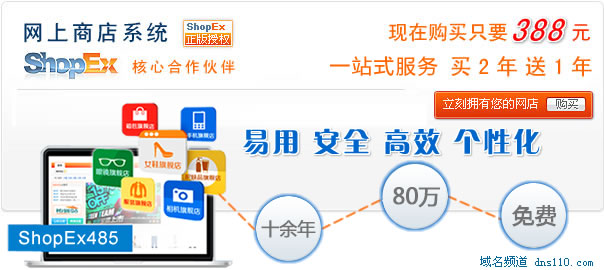 ShopEx�W�����C���I1��1