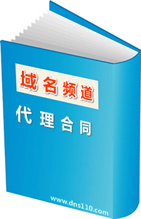 點擊下載代理合同